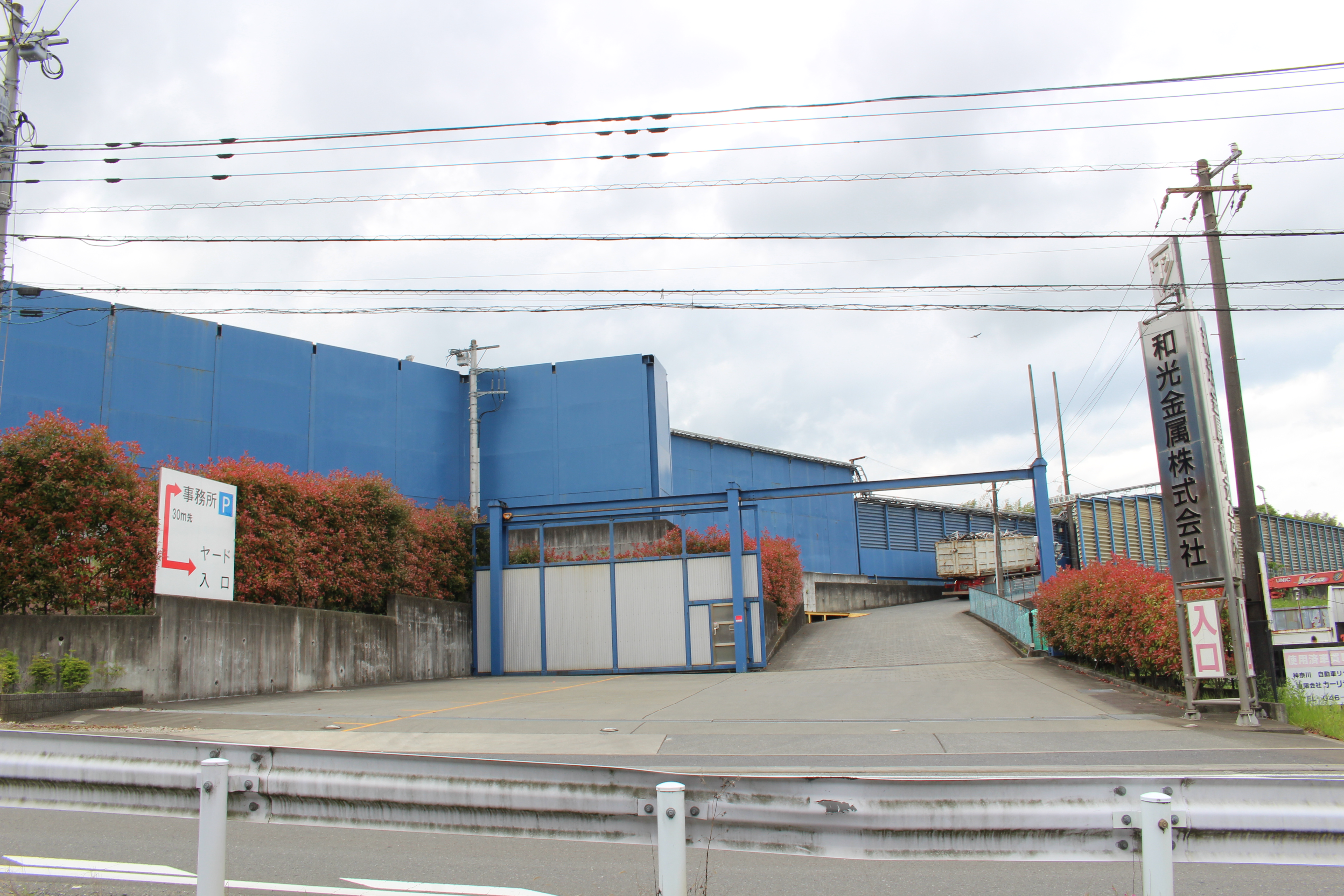 Aikawa Factory